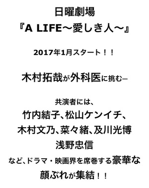 A LIFE～深爱的你～