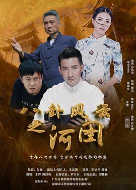 八卦风云之河图