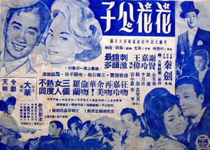 花花公子