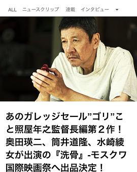 洗骨