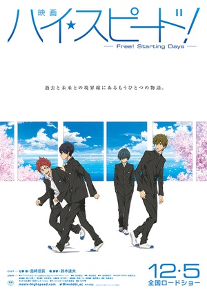 High☆Speed! -Free! S