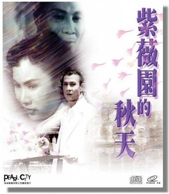 紫薇園的秋天