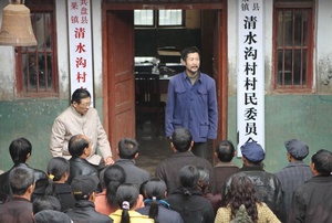 山村风云