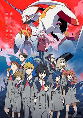 DARLING in the FRANX