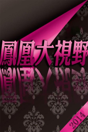 民国纸牌屋
