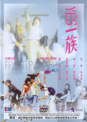 YES一族