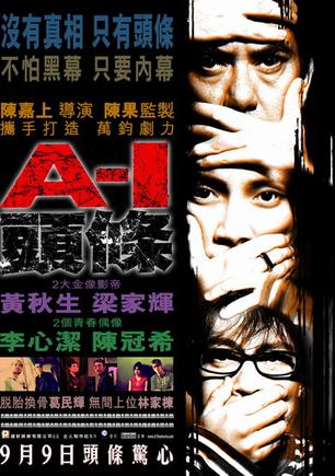 A-1头条