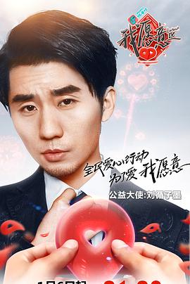 我愿意