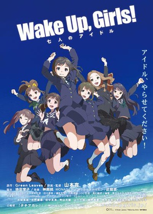 Wake Up,Girls! 七人的偶像