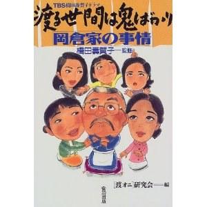 冷暖人间 第二部