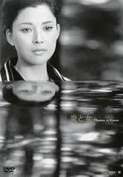 炎与女