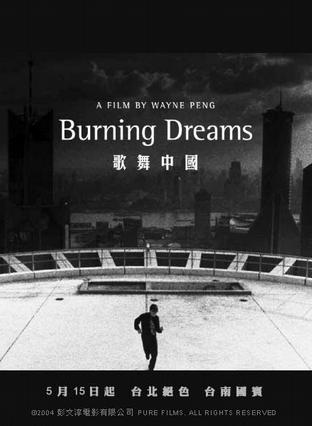 歌舞中国