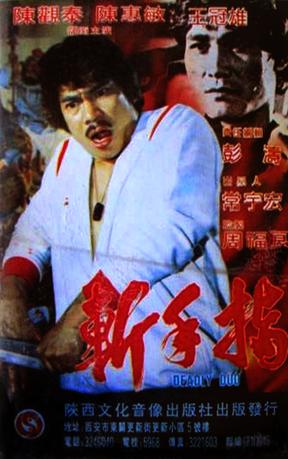 斩手指