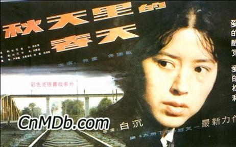 秋天里的春天