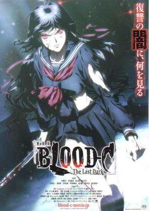 剧场版 BLOOD-C The Last