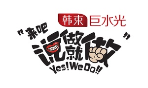 来吧兄弟