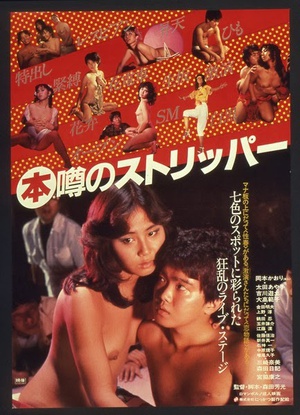 艳舞姬