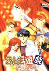 不思议游戏OVA3：永光传