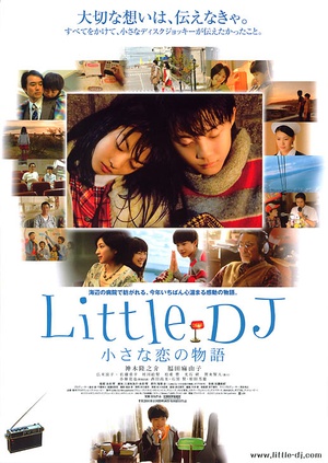 Little DJ 小小恋爱物语