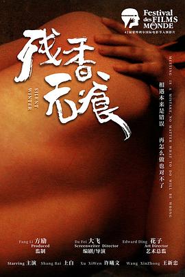 残香无痕