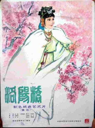 洛阳桥