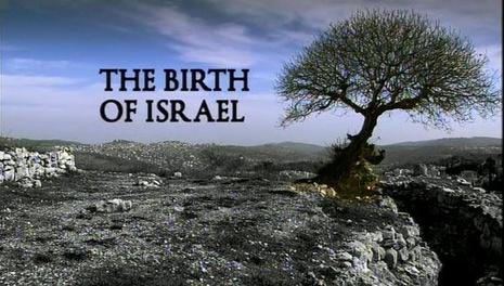 以色列的诞生