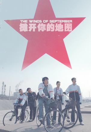 摊开你的地图