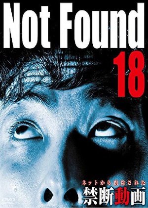 Not Found 18 ― ネットから