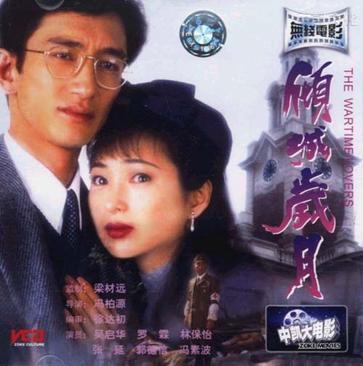 倾城岁月