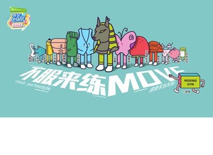 明星健身房