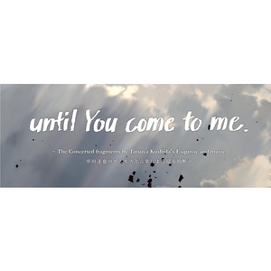 until You come to me