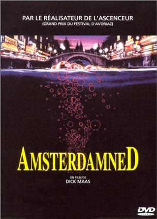 阿姆斯特丹的水鬼