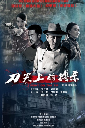 操纵者