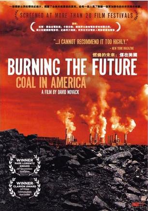 燃烧的未来：煤在美国
