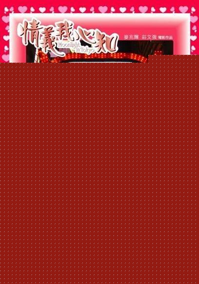 情义我心知