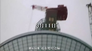 [NHK]东京天空树 世界第一高塔的建筑历程