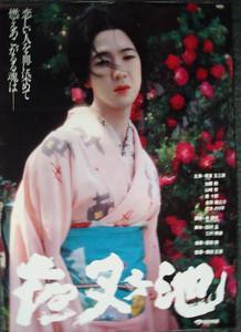 夜叉池