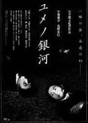 梦幻银河
