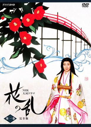 花之乱