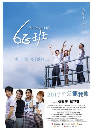 6E班