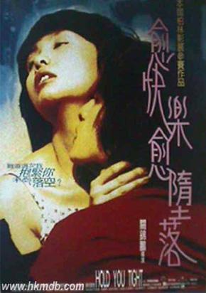 愈快乐愈堕落