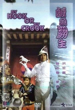 狗急跳墙