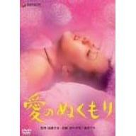 爱的欲望