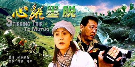 心跳墨脱