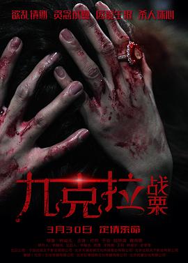 九克拉战栗