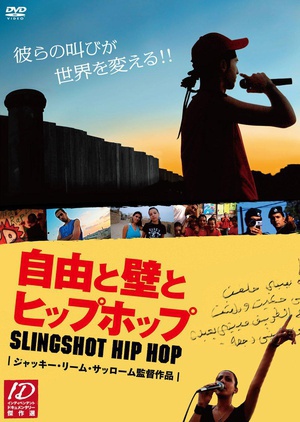 Slingshot Hip Hop