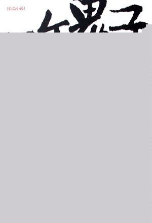一个鬼子都不留