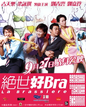 绝世好Bra