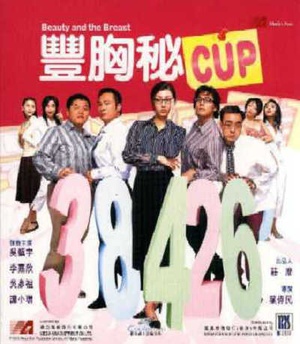 丰胸秘CUP