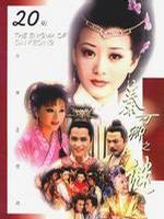秦可卿之谜
